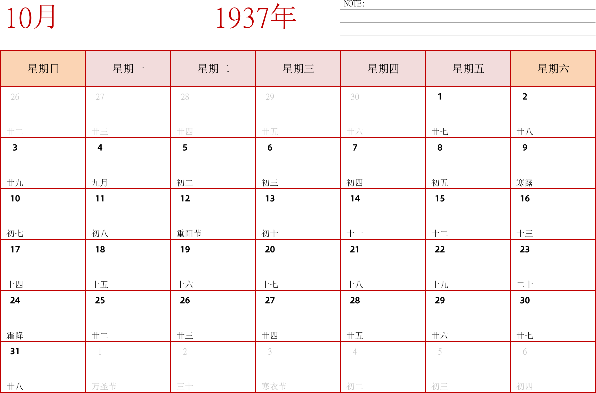 日历表1937年日历 中文版 横向排版 周日开始